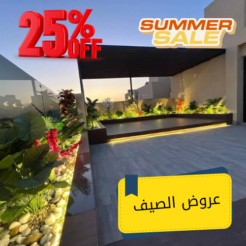 عروض العيد